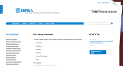 Desktop Screenshot of evrika.co.ua