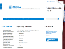 Tablet Screenshot of evrika.co.ua