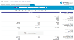 Desktop Screenshot of evrika.co.il