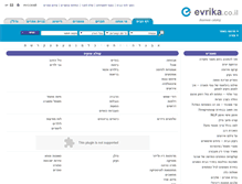 Tablet Screenshot of evrika.co.il